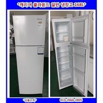 (중고)캐리어클라윈드일반냉장고168L