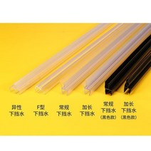건식사료/부속품 샤워실 물막이스틱 슬라이드 글래스문, T11-10센티미터 일반모델 시아 미 밀봉실, 선택하세요