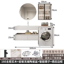 건식세면대 크리미한 세탁기 메이트 일체형 암판 이음매 없는 화분 욕실 캐비닛 콤비네이션 화장실 세안-12275, 옵션05
