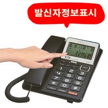 대우 사무용 업소용 사무실 벨소리무음기능 집 발신자표시 착신전환 배달 유선전화기, 유선전화기 블랙 : 1개