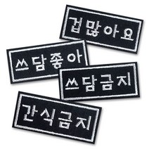 강아지 반려동물 펫티켓 브로치 뱃지 산책 필수품, 2.쓰담좋아