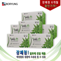 보령 장쾌청 6개월분 / 시원한 배변 활동을 위하여~, 6개