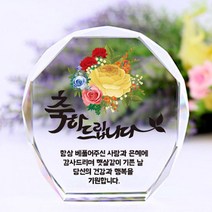 아이상패 빠른발송 스승의날선물 부모님 감사패 어버이날선물 상패 크리스탈상패 미니감사패 미니상패 상패제작, 올리브-축하(완성형)