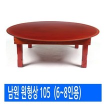 남원공방 전통칠기 교자상 원형밥상 105cm 68인용
