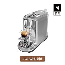 [공식판매처][10만원상품권증정]크리아티스타 플러스 네스프레소 캡슐 커피머신, 단품