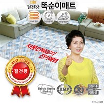 LF 토퍼전기장판절전왕 똑순이매트 2인용 자동인체감지아기 임산부 전기장판 마트, 상세페이지 참조
