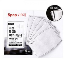 크린 활성탄 5중구조 마스크필터 5개입 x10개