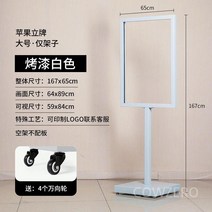 가게 외부 안내판 세우는 간판 POP 스탠딩배너 거치대 카페 매장 식당 입구, 특대 화이트 65x90cm이동식바퀴