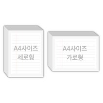 페토닷컴 A4사이즈 210x297mm 떡메모지 주문 제작 인쇄 떡메 떡제본 매모장 소량 제작 떡매, 17. 297x210mm-좌철-1000개