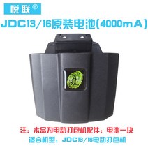 자동 밴딩기 PP 밴드 pet 포장 핸드 끈 충전식 소형 박스 밴딩 결속기 기계 휴대용, JDC13/16 전기패킹기 배터리