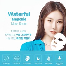 롤린알로에 워터풀 앰플 마스크시트 3매 코스무라 브레이브걸스