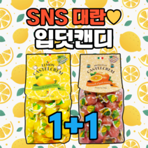 이탈리아 포지타노 레몬 사탕 임산부 입덧 졸음 오렌지 캔디 올리브영, 오렌지(200g)+오렌지(200g)