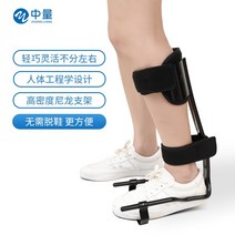 보호대 발목보조기 다리 발목 관절 인대 부상 골절 부목 보행보조 족부 보호대, 외부용 발 받침대 (좌우 구분 없음), M