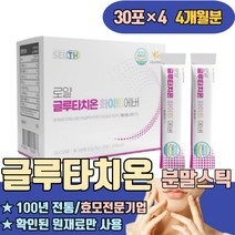 마시는 글루타치온 파우더 스틱 하루섭취량 액체 가루 1200MG 글루터치온 피부 좋아지는음식 저분자어린콜라겐 밀크세라마이드 엘라스틴 식약처인증 로얄제리 비타민E 비타민C L시스틴, 60g, 4개