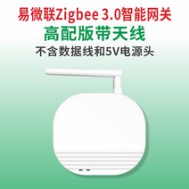 지그비 zigbee 마이크로 셧다운 게이트웨이 그래피티 게이트웨이 스마트 인체 감지 온습, 03.마이크로콤비 하이엔드 (밴드 안테나)