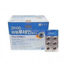 맛있는 종근당 파워루테인 플러스 비타민 미네랄 함유, 상세페이지 참조, 상세페이지 참조