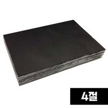검정도화지 4절/160774/1속 50매/흑도화지