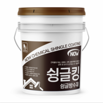 아스팔트 슁글방수제 슁글보수 NOW 슁글킹 18KG, 흑녹색