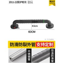 핸드 레일 안전바 계단 안전봉 스텐 손잡이 복도 난간대 노약자 병원 장애인, 새로운 안전 난간 - 건 그레이 60CM, 1개