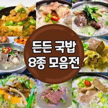 [든든 밥상 8종 모음전] 푸짐한 국밥 혼밥 즉석식품 즉석국 즉석탕 간편식 자취음식 저녁밥상 국물 간단 요리, 순대국 600g