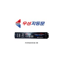 우성자동문 컨트롤 컨트럴 자동문컨트롤러 WS-T200 S형
