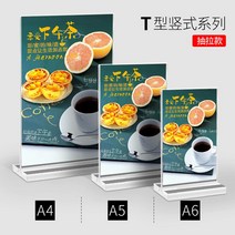 회의 테이블 아크릴 투명 A4 패 A5 웨딩 좌석 밀크 티 숍 야채 단 데스크 카드 마트 탁상용 양면 1642705618, 세로판 하찌 형 탁상용 카드 100x200mm