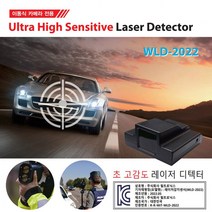 (인씨네) 국산 초 고감도 레이저 디텍터 이동식 카메라 감지기 센서 WLD-2022 254766, WLD-2022+콤비거치대