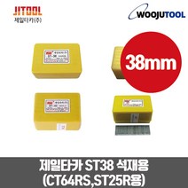 우주툴 제일타카핀 ST38(CT-64R3)1갑 콘크리트타카핀