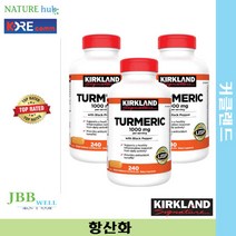 커클랜드 터메릭 강황 1000mg 240정 3병 / Kirkland Signature Turmeric 1000 mg 240ct 3bottle Exp. 2024/01, 3개