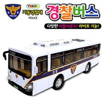 정경유통 기동경찰대 경찰버스 자동차