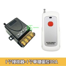 원격 전원제어 무선 리모컨 스위치 모터 펌프 차단기, 1개 수신기 + 1개 리모컨개
