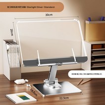 독서대 받침대 북스탠드 책보기 거치대 아크릴, 실버 회전 가능 투명 독서대  표준