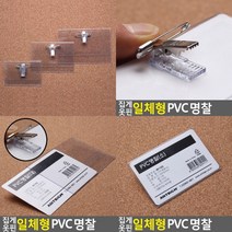 아크릴이름표 소 이름표 이름명찰 네임판