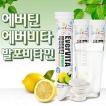 녹여먹는 발포 비타민 수용성 비타민C 발포정 항산화 물에타먹는 마시는 비타민 발포비타민C 비타민정