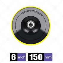 마끼다 광택기 유막제거패드 5 7 인치 전동드릴광택 2-7 백킹 버핑 자동차 폴리셔, 150mm 14mm 구멍, 모래판