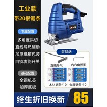 히얼 전동 LED 곡선 다기능 미니 톱 직쏘 직소 가정 목공 공구, 기본형 + 톱날 20개