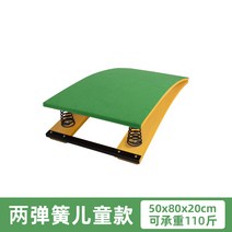 발구름판 뜀틀 발판 도움닫기 체육 스포츠 점프 멀리뛰기 높이뛰기 육상 체조 스포츠 학교 체육, 미니 4 스프링(그린)개