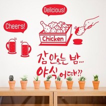 th024-잠안오는밤야식어때_그래픽스티커, 화이트