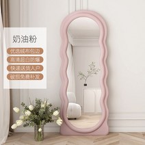 비정형거울 웨이브전신거울 욕실 카페 옷가게 드레스룸 가정용 현관, 기본, 160x60 핑크
