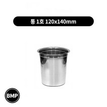 비엠피 BMP 스텐통 뼈통 7종류