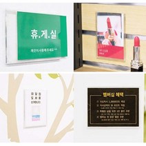 브로셔 리플렛 부착용 아크릴 꽂이판 A7/B7 헬스클럽 공지사항 부동산 광고지 메뉴판, B7