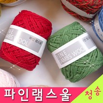 [청송뜨개실] (3시이전 당일발송)파인 램스울 (10+1 도안증정) 뜨개실 털실 파인램스울실, 703.연밤멜란지