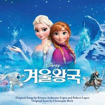 겨울왕국O.S.T 한국어 더빙 버전