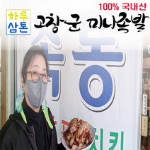 (다음날 도착)고창군 통족발 미니족발 200g 및 300g (당일배송), 미니족 200g