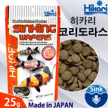 히카리 코리도라스 25g / 싱킹 와퍼 사료 열대어 관상어 코리 플레코 비파 안시 바닥물고기 먹이 밥