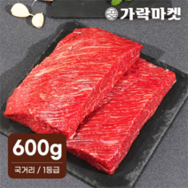 (주)트리 인천가정지사 가락마켓 대관령한우 국거리 (600g)/찌개용 (9320011)