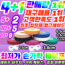 정품 파워풀 주짓수테이프 핑거테이프 클라이밍 유도 배구 테이프 손가락테이핑, 0.5cm X 10m(핑크)