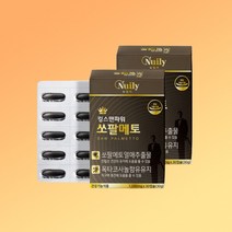 뉴일리 킹스맨파워 쏘팔메토 30캡슐 2박스 옥타코사놀 로르산 소팔매토 오타코사놀 포도씨유 대두레시틴 쏘팔매토 소팔메토, 단품, 단품