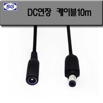신길전자 DC연장코드 CCTV 아답터 카메라 1.5M 3M 5M 10M, DC연장코드 10M