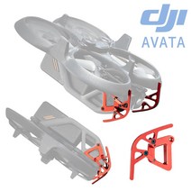 분리형 DJI 아바타 AVATA 드론 짐벌 렌즈 전면 보호 메탈 라운딩 범퍼 브라켓 커버